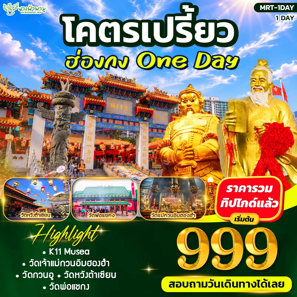 โคตรเปรี้ยว ONE DAY