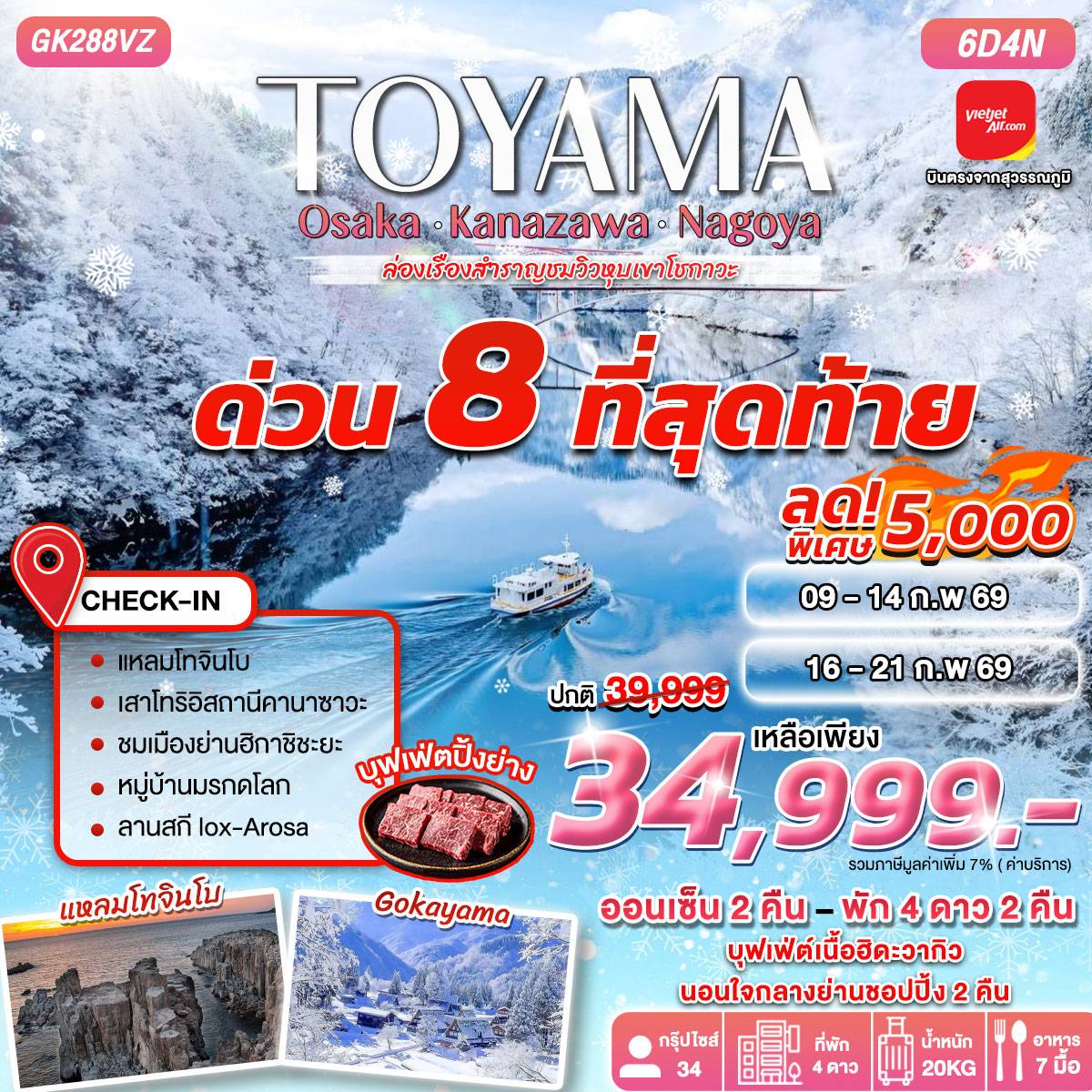 TOYAMA OSAKA-KANAZAWA-NAGOYA 6D4N BY VIETJET (VZ)